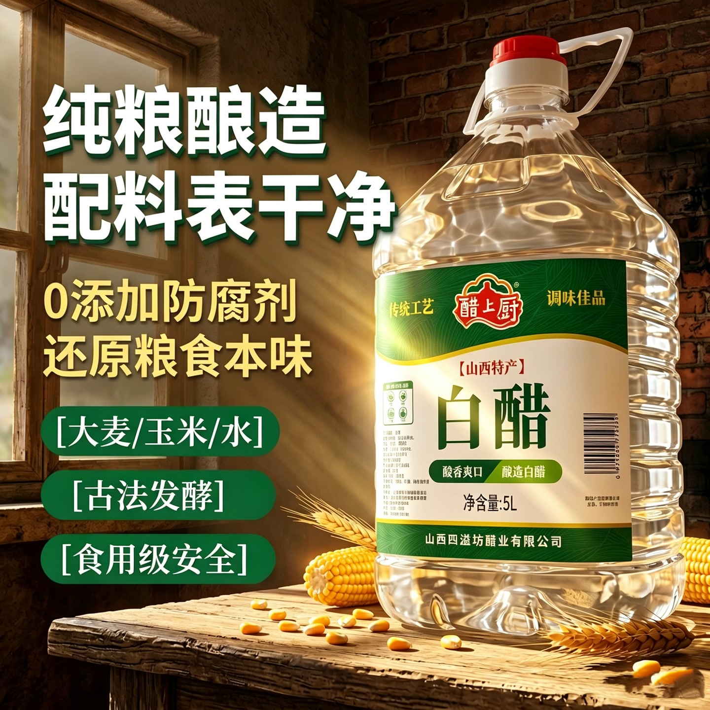 【大桶十斤】白醋大桶装十斤醋泡脚洗脸除垢清洁家用烹饪炒菜食用 到手价¥9.99