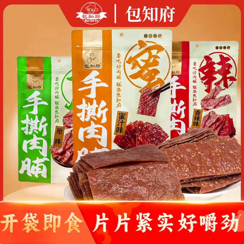 靖江肉脯500g手撕肉铺干网红蜜汁香辣味零食品【xj】 到手价¥13.88