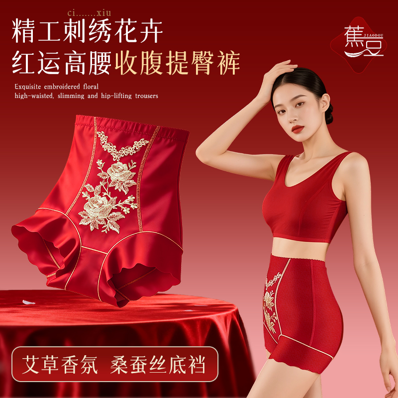 蕉豆【三件装】轻奢刺绣高腰蕾丝内裤美体收腹裤提臀束腹裤【R】 到手价¥39.90