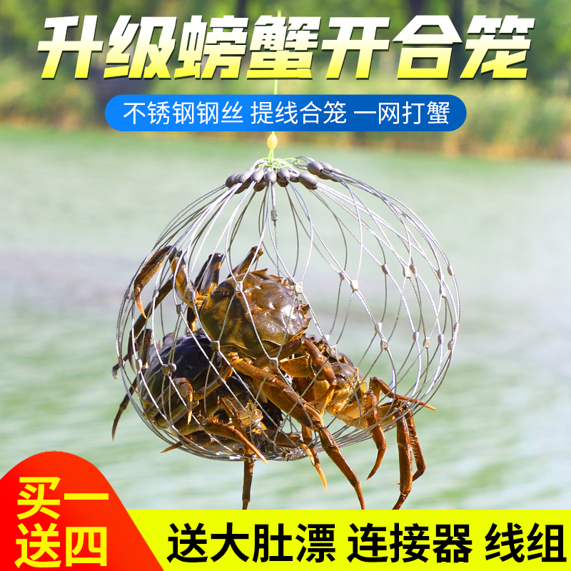 手竿台钓螃蟹笼河蟹钩钓螃蟹套钓大闸蟹工具自动蟹笼网红螃蟹 图片 1