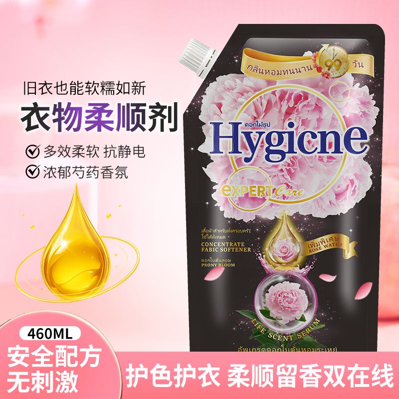 【618大促】久香除菌柔顺除臭衣物柔顺 剂清新护理剂香氛 图片 4