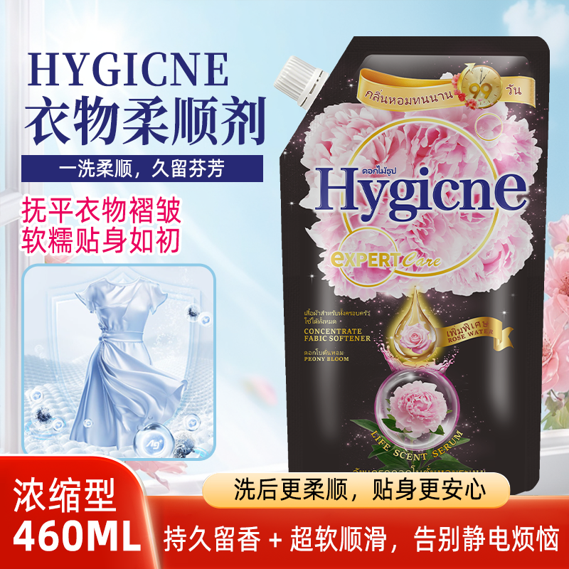 【618大促】久香除菌柔顺除臭衣物柔顺 剂清新护理剂香氛 图片 3