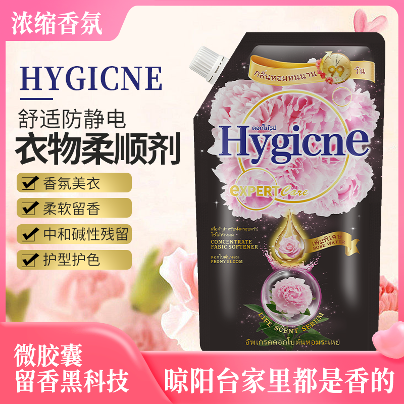 【618大促】久香除菌柔顺除臭衣物柔顺 剂清新护理剂香氛 图片 1