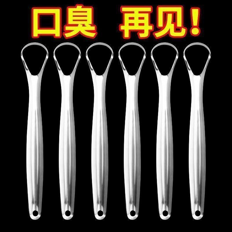 德国舌头医用口腔神器不锈钢刮舌刷除舌苔口臭清洁清洁器成人工具 到手价¥2.00