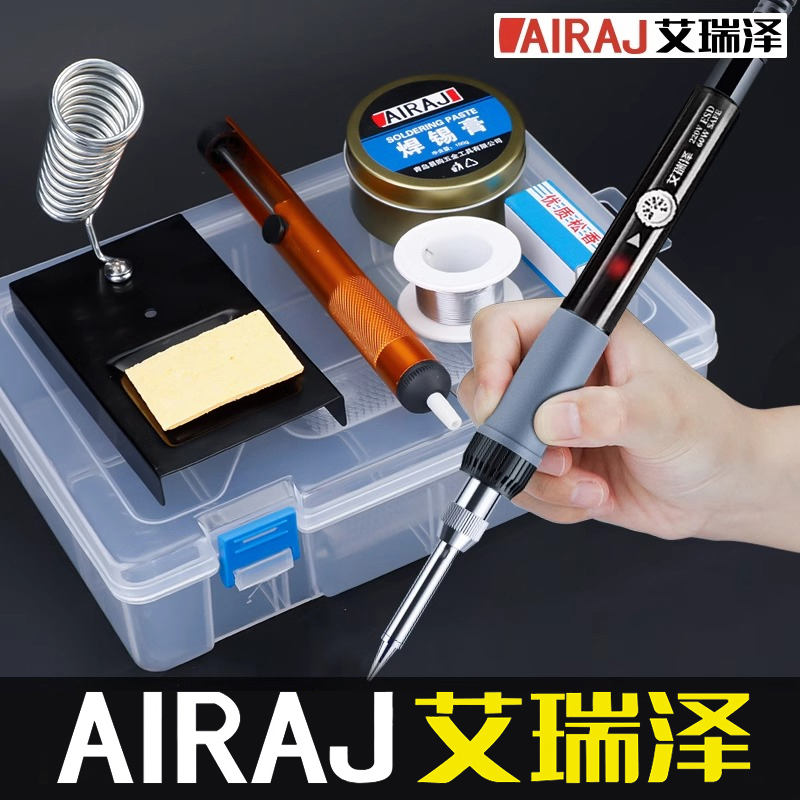 艾瑞泽电洛铁电焊笔套装焊锡枪烫烟码神器内热电烙铁家用维修焊接 到手价¥21.80