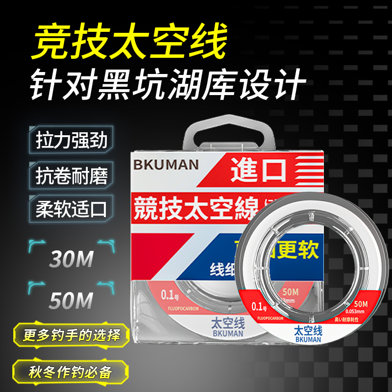 竞技太空线柔软不打卷耐磨超强拉力鱼线黑坑鲈鳜罗非专用鱼线正品 到手价¥9.90