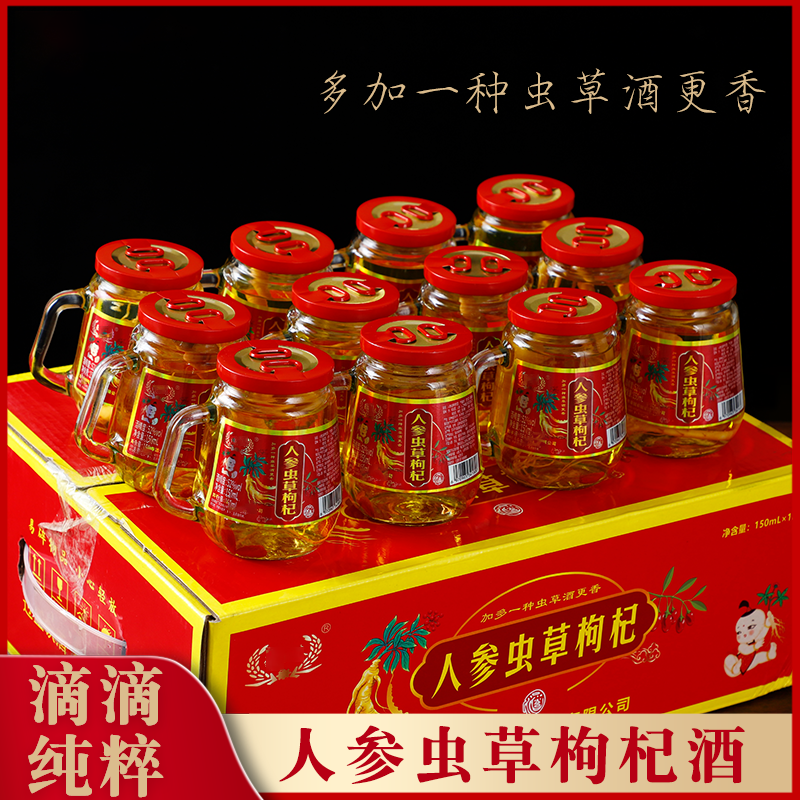 东北人参酒一箱12小瓶52度小口杯白酒长白山人参枸杞酒纯粮食露酒 到手价¥29.90