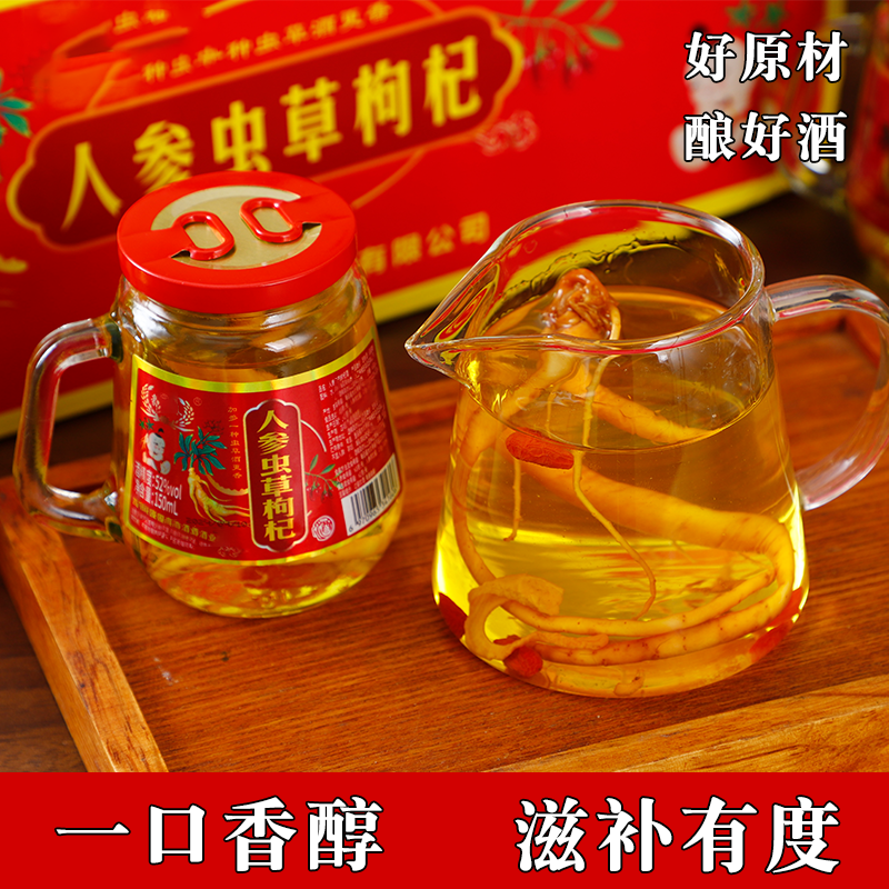 小口杯白酒长白山人参枸杞酒纯粮食露酒东北人参酒一箱12小瓶52度 到手价¥29.90