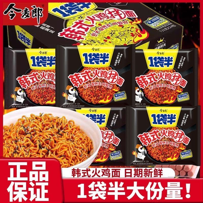 今麦郎一袋半韩式火鸡面超辣大份量袋装方便面懒人速食休闲美食 到手价¥12.90
