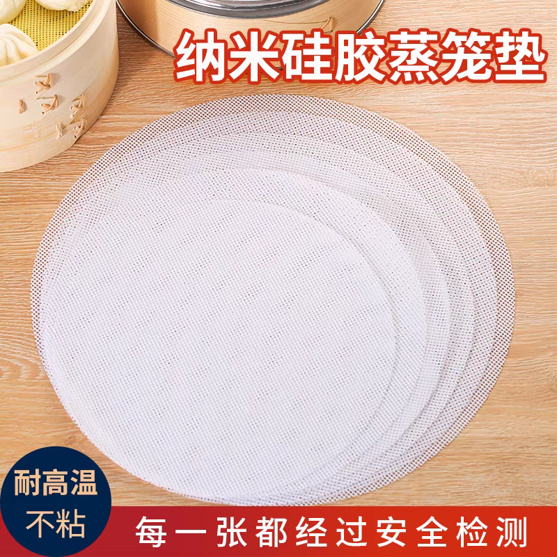 【达人专属】拍1发5】32cm食品级蒸笼垫硅胶垫蒸笼布家用ly-mh 到手价¥5.88