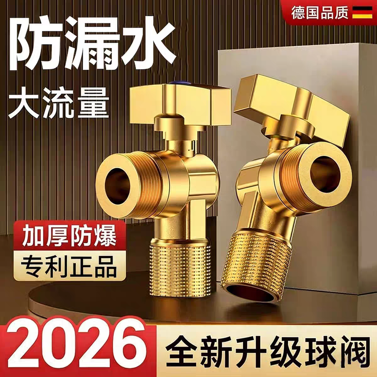 九牧王球芯全开加厚大流量角阀全铜冷热热水器燃气开关专用球阀 到手价¥16.63