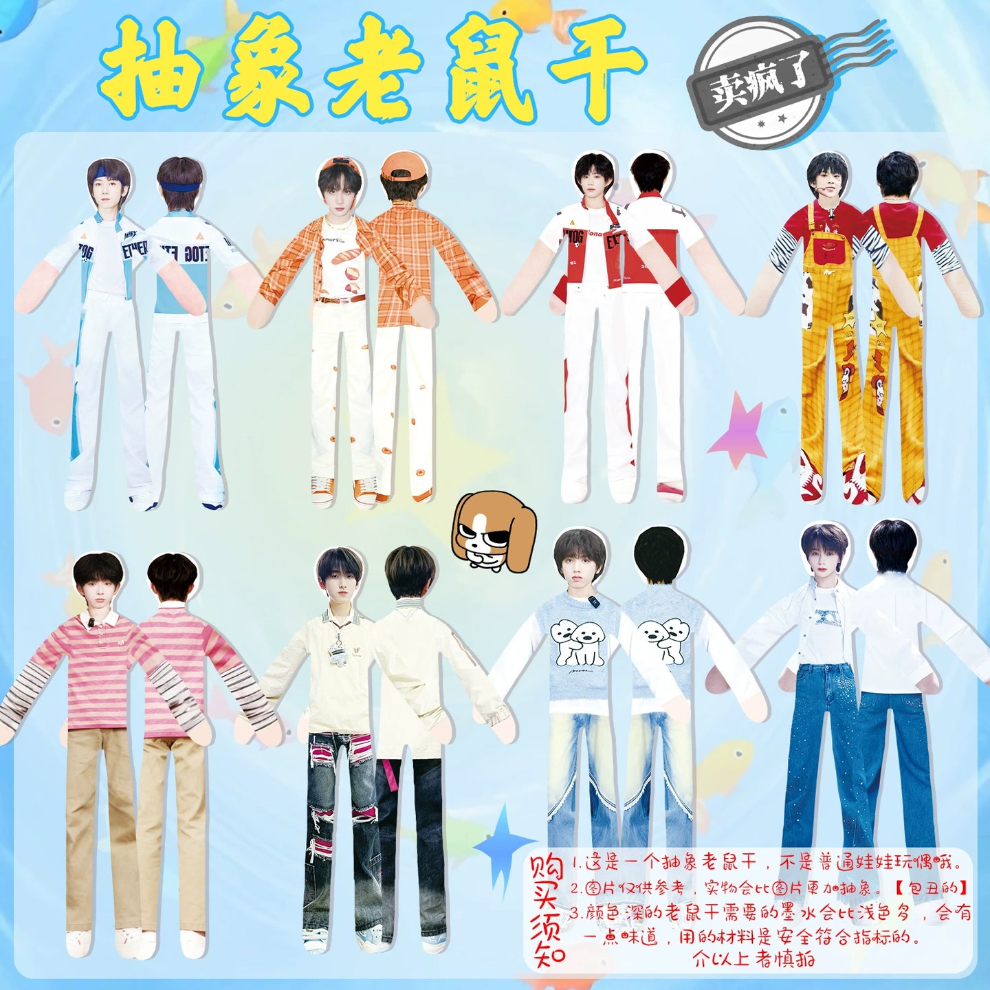 TF家族四代合集抽象老鼠干玩偶周边铁丝骨架可摆造型搞怪毛绒公仔 到手价¥7.50