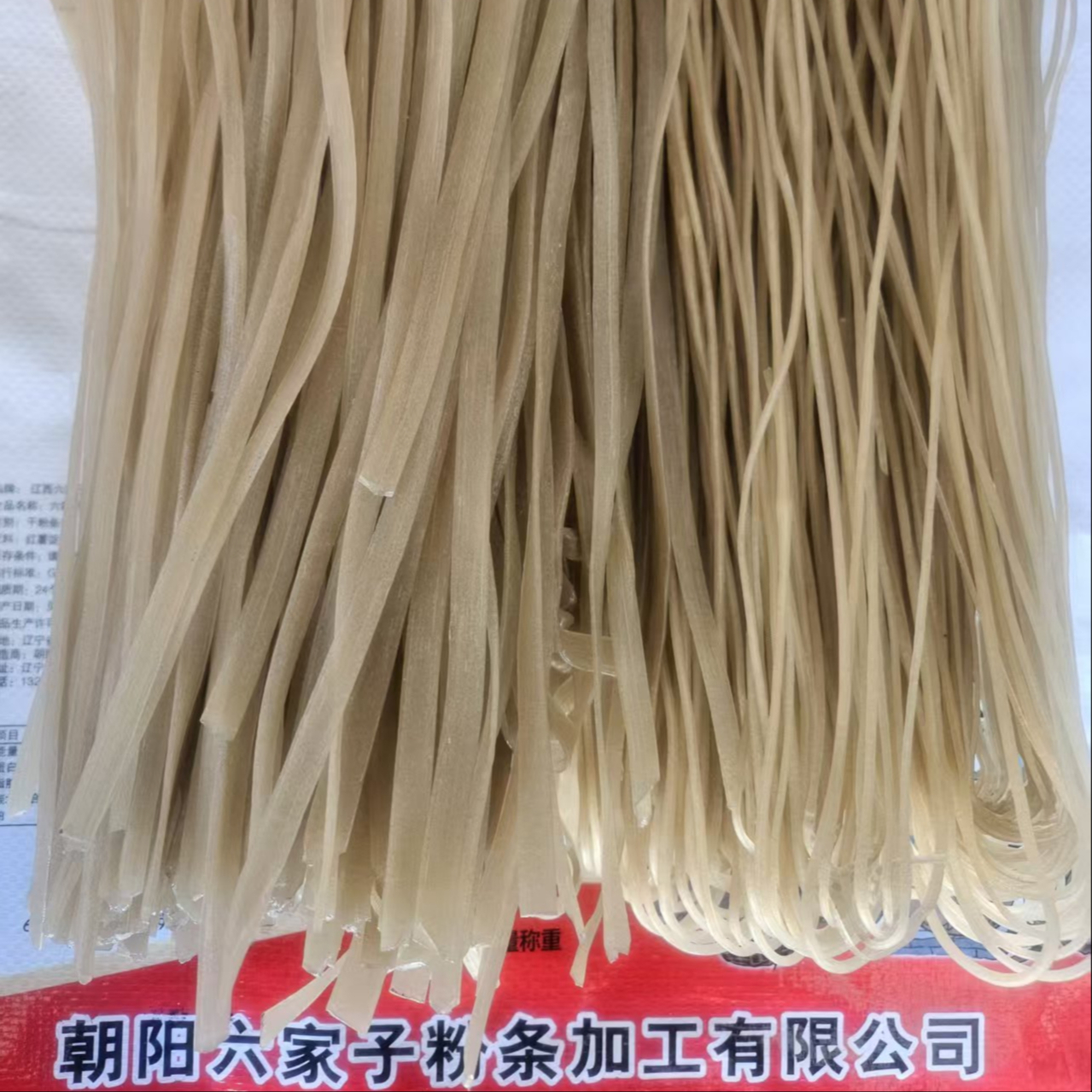 【厂家直销】六家子手工红薯粉条五斤装多规格朝阳特产无胶无色素 图片 6