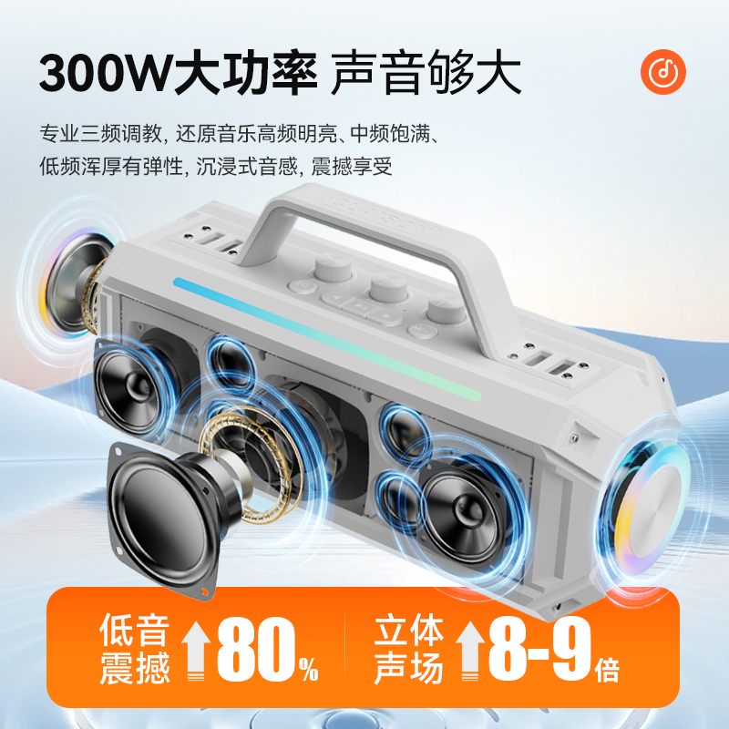 高端蓝牙音响直播声卡一体机300W大功率户外K歌广场舞重低音炮zb 图片 4