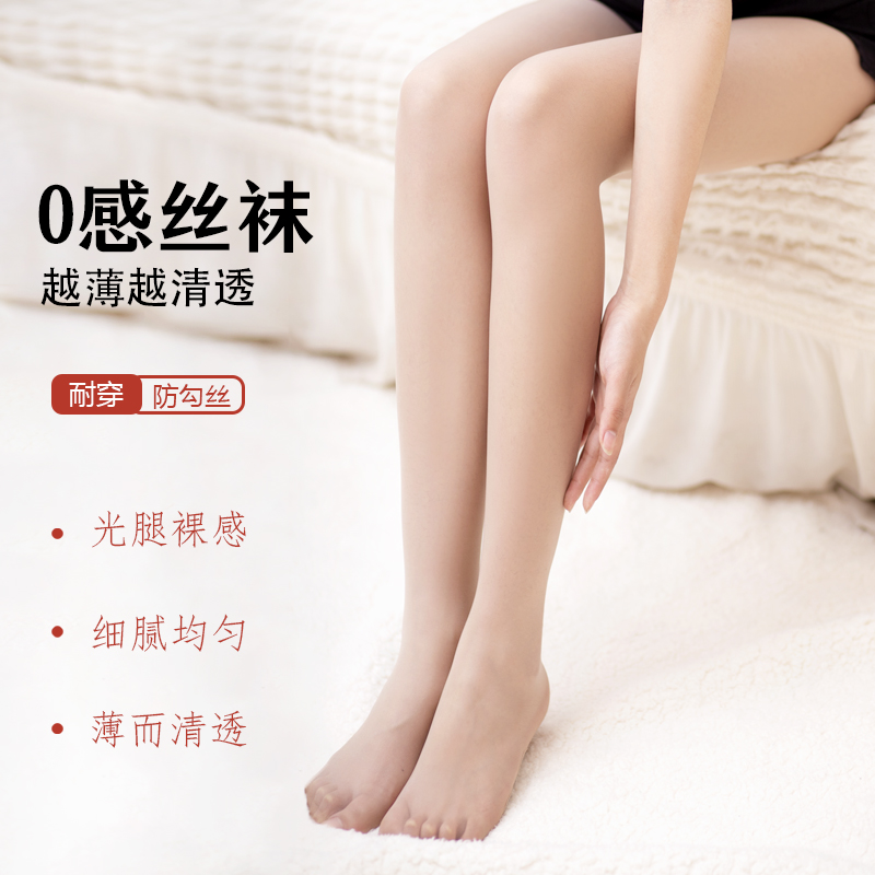 妖精可可春夏新款连裤袜舒适轻薄柔软细腻亲肤袜防勾丝任意剪 到手价¥49.90