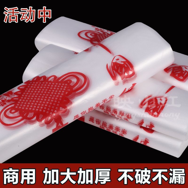 超厚中国结加厚塑料袋特厚超市购物方便袋一次性手提塑料袋 到手价¥4.20