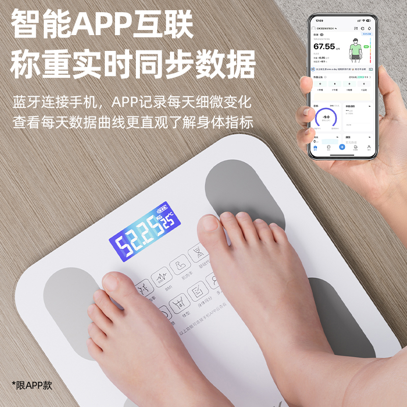 ACK体脂秤体重秤家用精准电子秤智能体重称专用称重手机APP互联 图片 6
