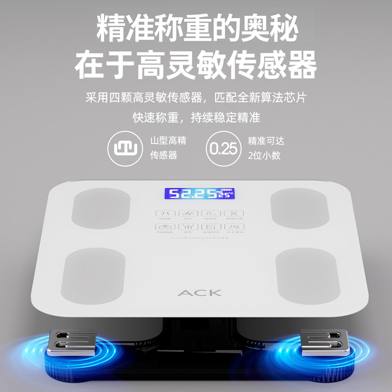 ACK体脂秤体重秤家用精准电子秤智能体重称专用称重手机APP互联 图片 3