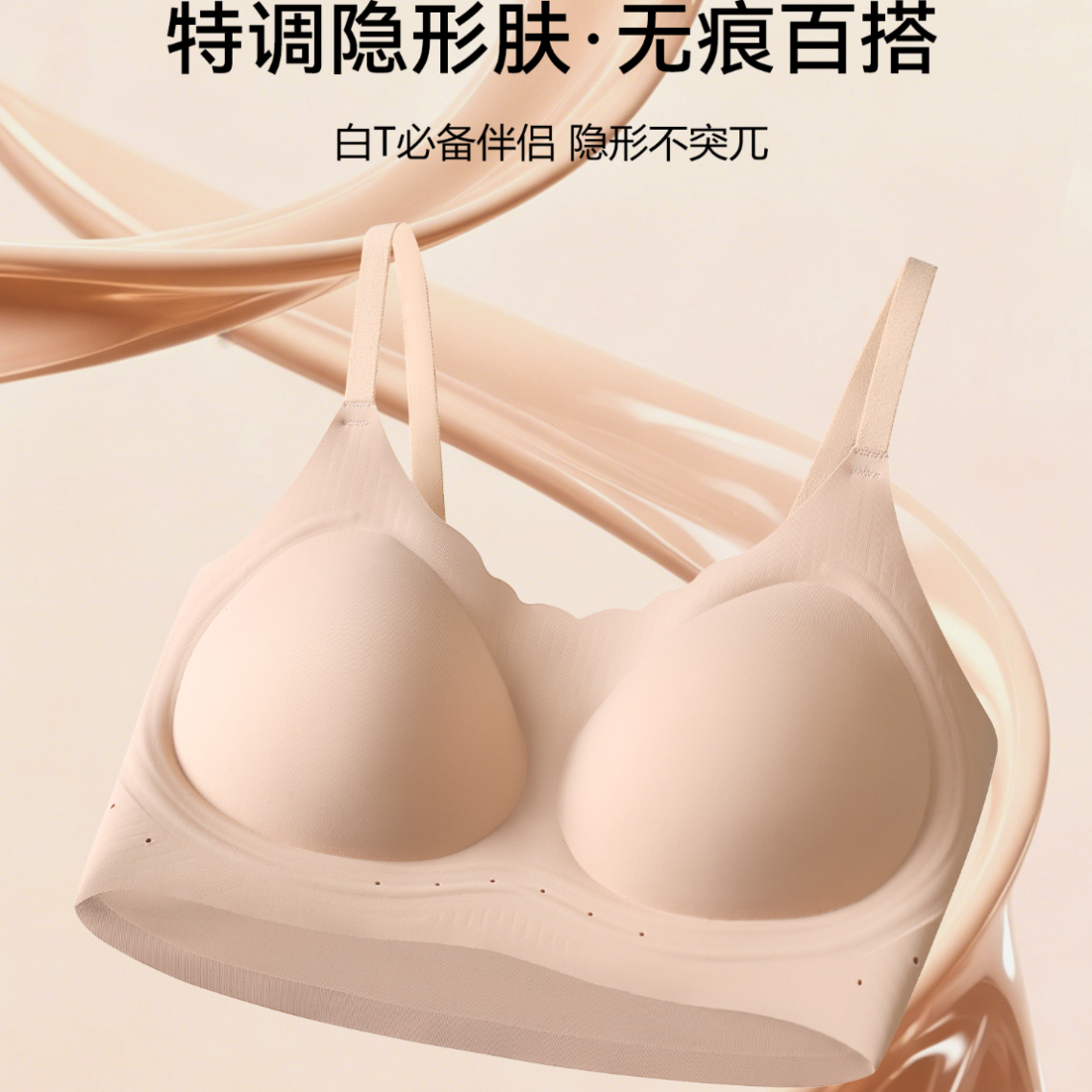 【达人专属】粉底液色无钢圈果冻提拉聚拢舒适美背文胸女士内衣ss 到手价¥14.99