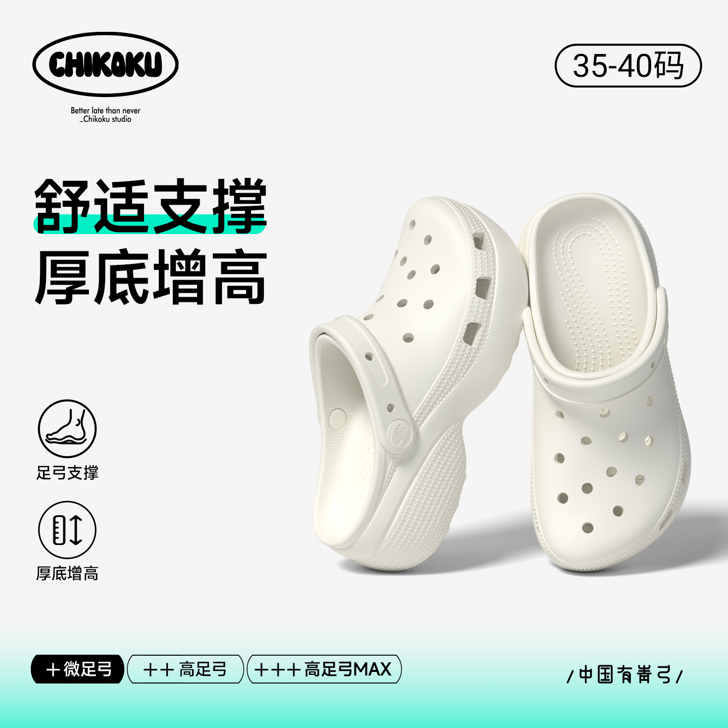 chikoku云岛洞洞鞋女夏季新款厚底EVA凉拖鞋外穿防滑拖鞋35-40码 图片 1