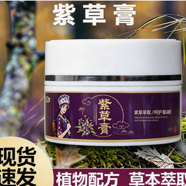 收纳盒（紫草膏） 到手价¥19.90