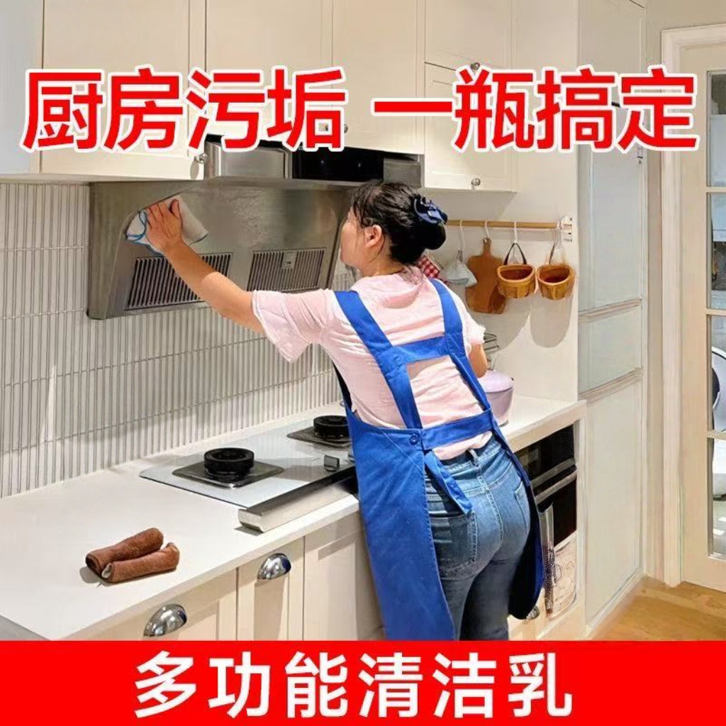 升级家用多功能清洁乳厨具清洁剂强力去污厨房去油渍不锈钢清洗剂 到手价¥19.90