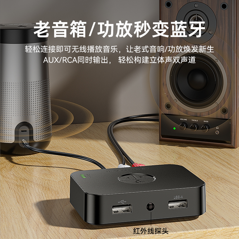 6.0蓝牙接收器老音响箱功放无损音频转接器U盘立体音多功能适配器 图片 5