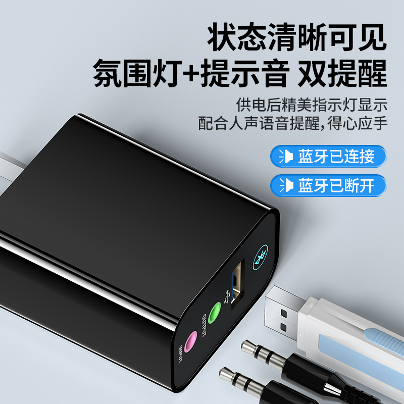 6.0蓝牙接收器音响功放机音频适配器电脑视U盘立体音多功能发射器 图片 4