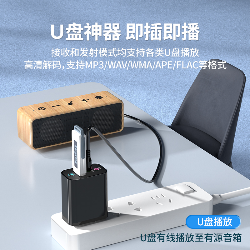 6.0蓝牙接收器音响功放机音频适配器电脑视U盘立体音多功能发射器 图片 5