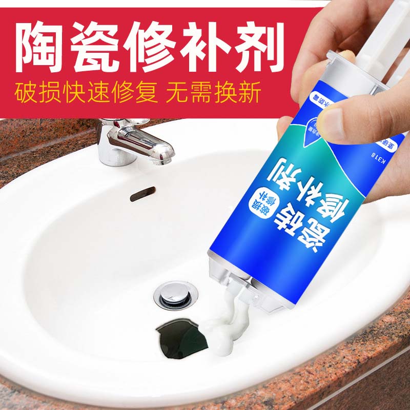 瓷砖修补胶洗手盆裂缝修补瓷膏胶强力粘合剂陶瓷破损修复膏专用胶 到手价¥5.90