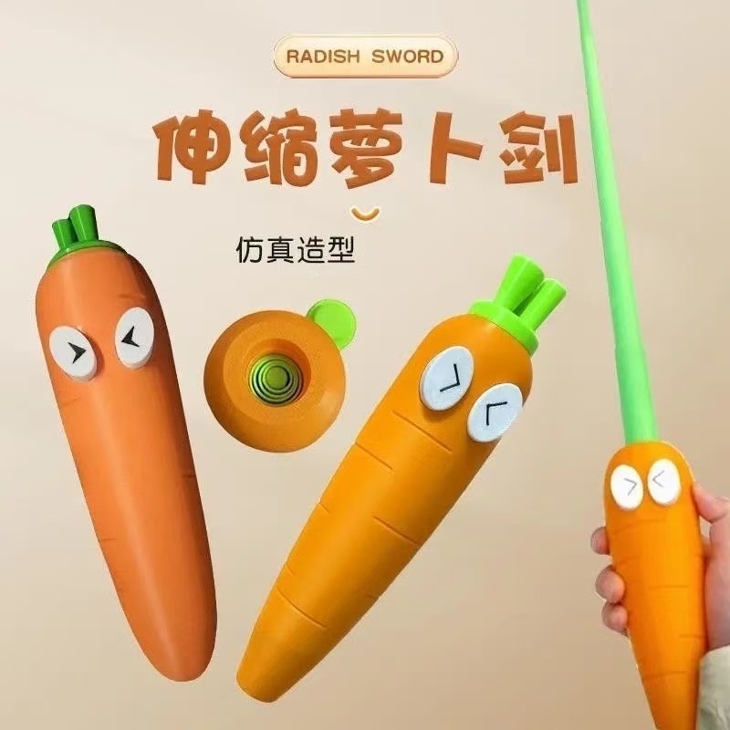 【山兄弟】网红款萝卜解压剑造型创意棍爆款仿真伸缩胡萝卜剑 到手价¥4.80