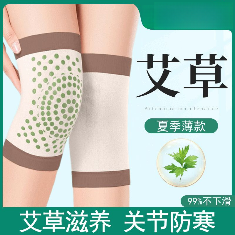 艾草发热护膝盖空调房保暖老寒腿男女款关节热敷老人夏季薄款护套 到手价¥4.40