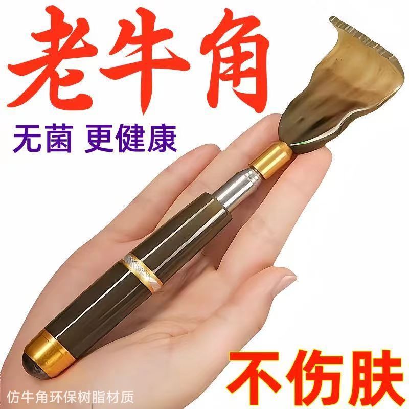 新款高端伸缩仿牛角痒痒挠网红多功能抓后背部神器不求人老头乐 到手价¥3.29
