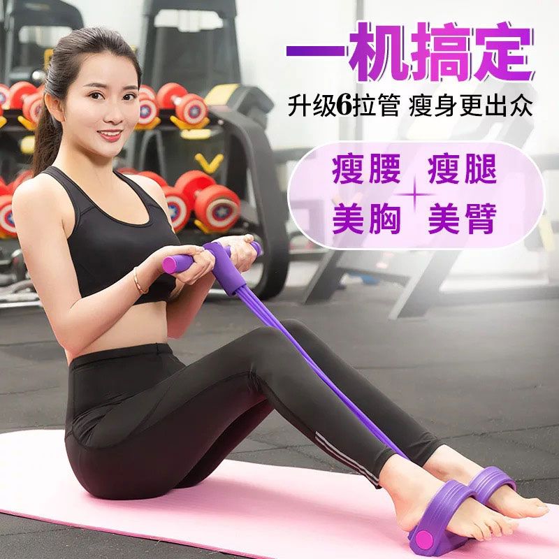 六股脚蹬拉力器多功能美体塑形瘦大腿家用压腿夹腿训练器拉力器 到手价¥4.99