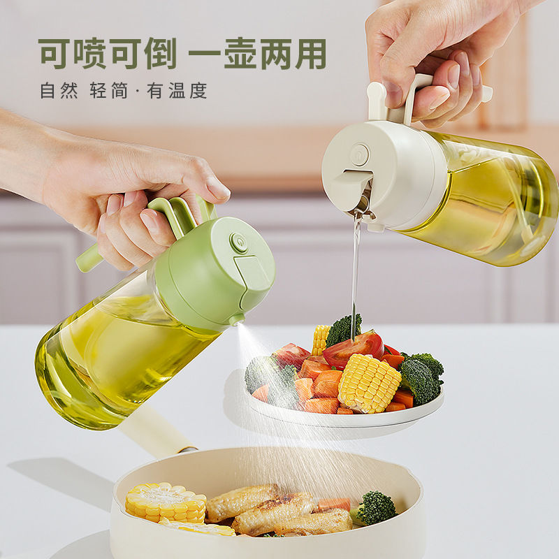 喷油壶自动开合倒喷二合一食用油喷雾壶烧烤 到手价¥9.90