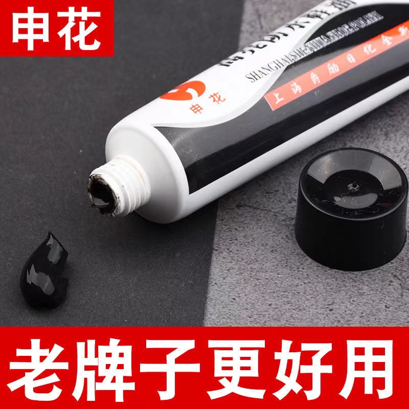 上海申花鞋油黑色无色褐色真皮保养油通用清洁护理擦鞋皮包不落灰 到手价¥7.90