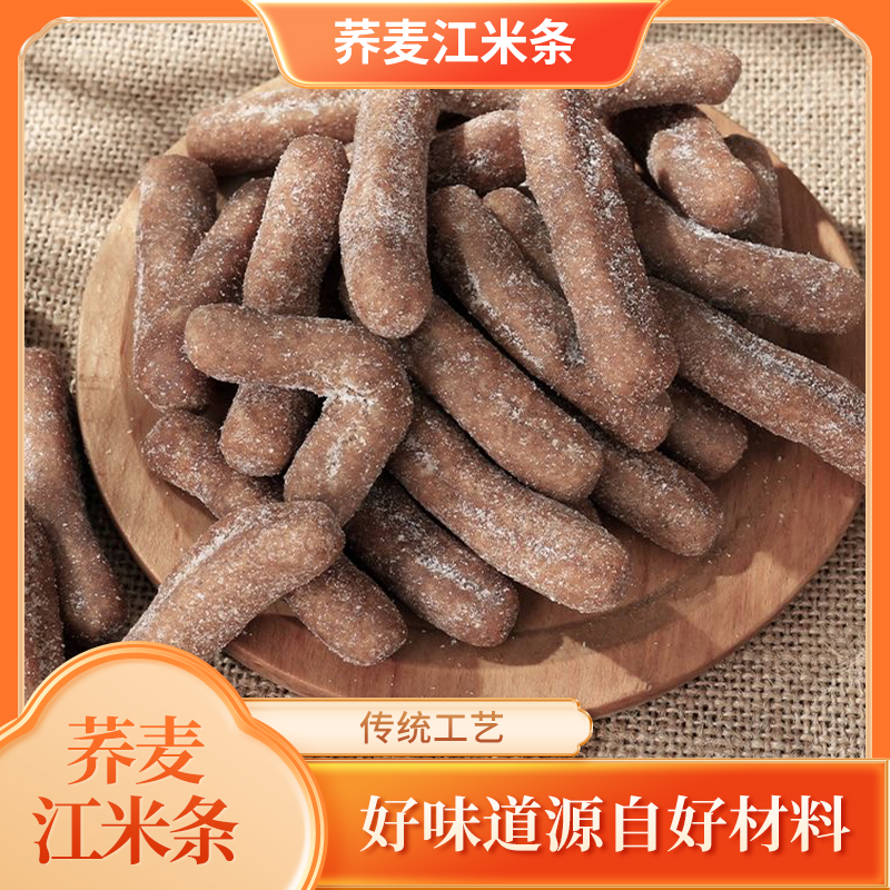 【主播宠粉】爱萝斋荞麦江米条无添加蔗糖清真糕点粗粮美味【WL】 到手价¥9.99