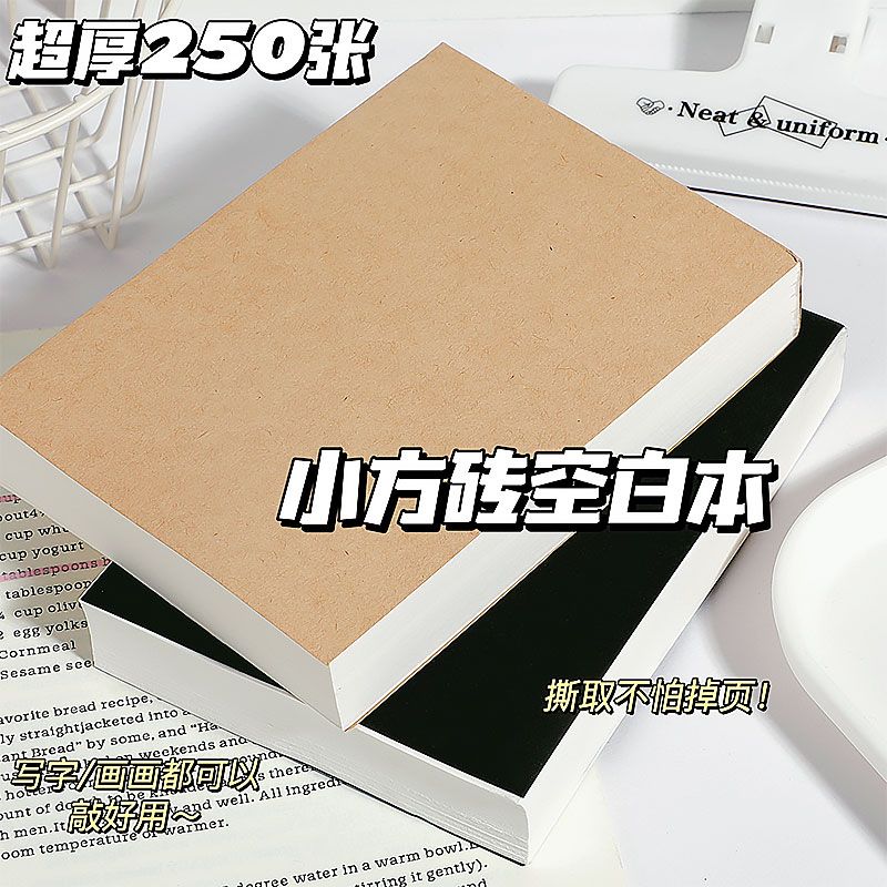 空白本草稿纸加厚记事本学生笔记本小方砖便携可撕本子数学纸 到手价¥3.10