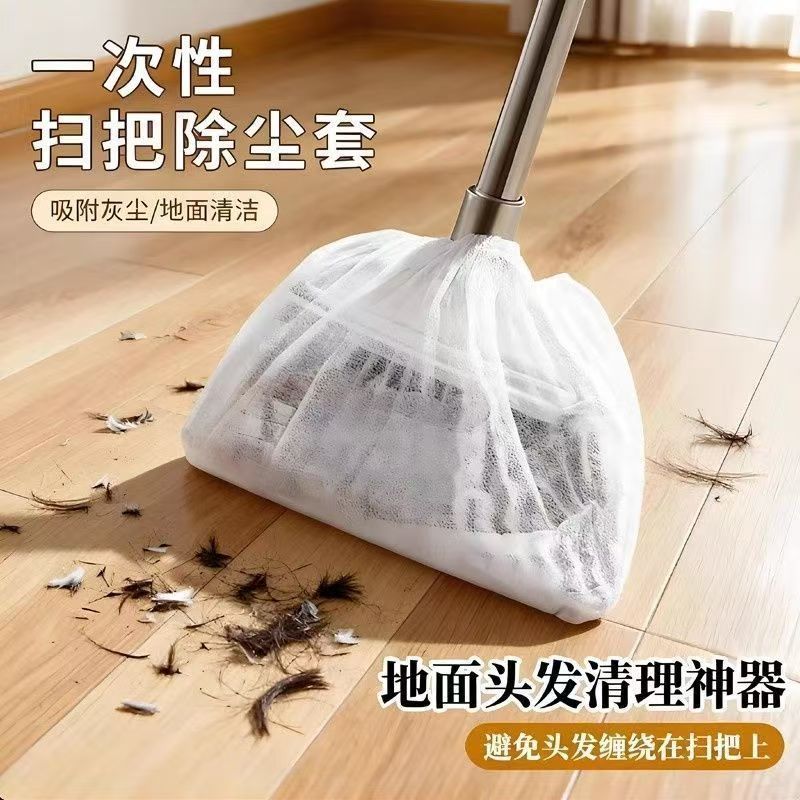 【9.9元100个】一次性扫把除尘套地面毛发清洁套缝隙灰尘吸附工具 到手价¥9.90