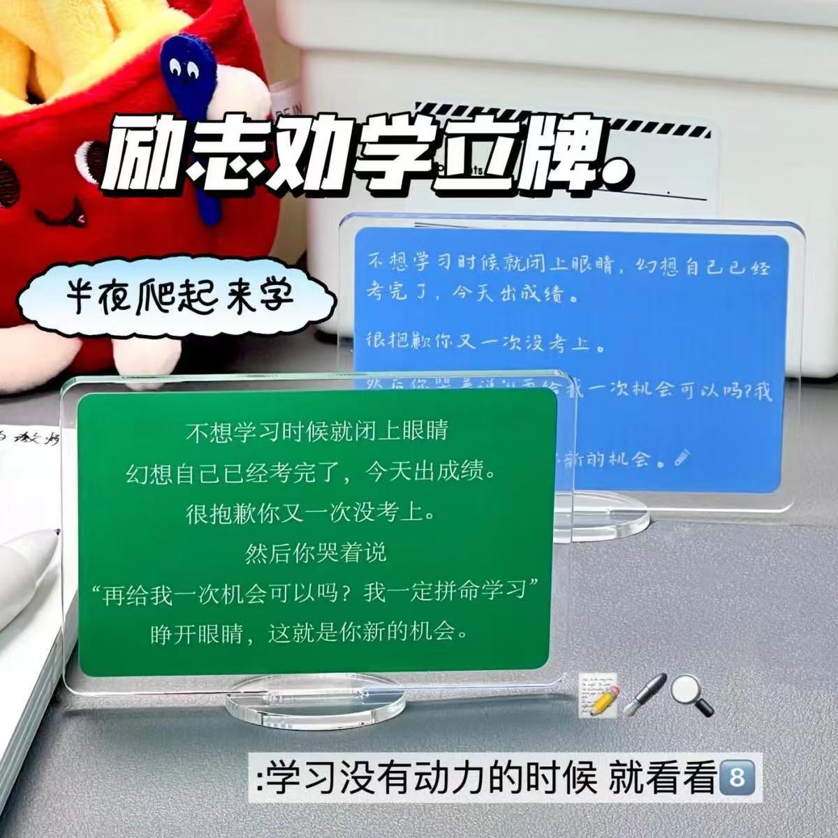 塑料不想学习时候就闭上眼睛励志摆件桌面中高考劝学送朋友礼物JR 到手价¥3.99