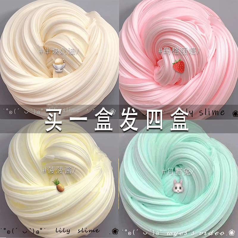 起泡胶儿童无毒史莱姆套装盒超大气泡胶网红少女心泥水晶泥不粘手 到手价¥3.00