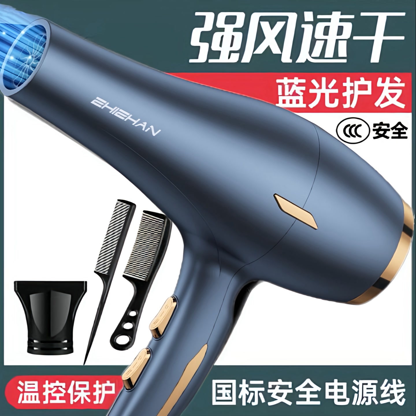 吹风机理发店冷热风大功率蓝光负离子不伤发护发理发店家用大风力 到手价¥56.80