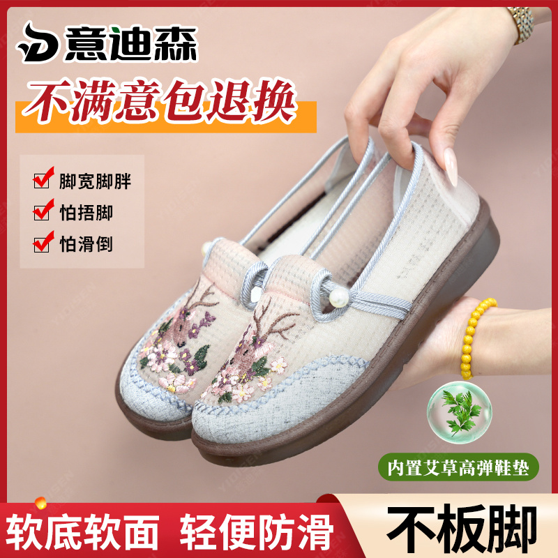 意迪森老北京布鞋女绣花鞋平底妈妈鞋百搭休闲鞋透气单鞋 到手价¥59.90