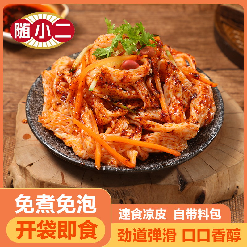 随小二荞麦牛筋面麻酱4袋+红油3袋