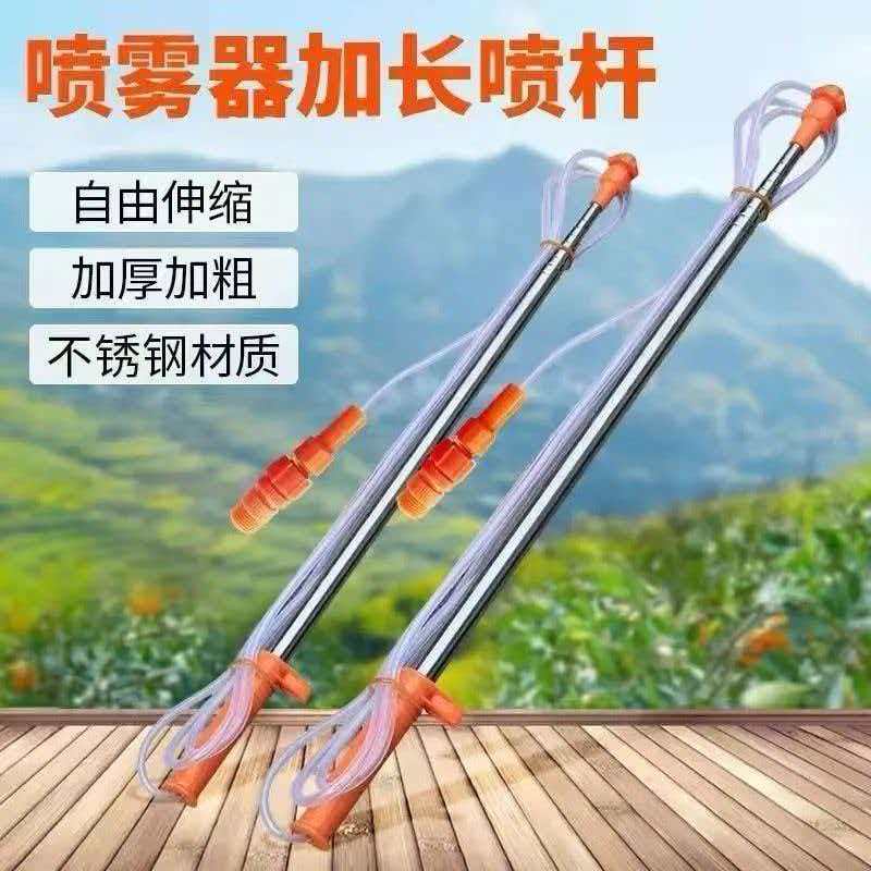 不锈钢加长伸缩喷杆喷雾器喷头配件果树农用电动打药喷雾器加长杆 到手价¥7.99