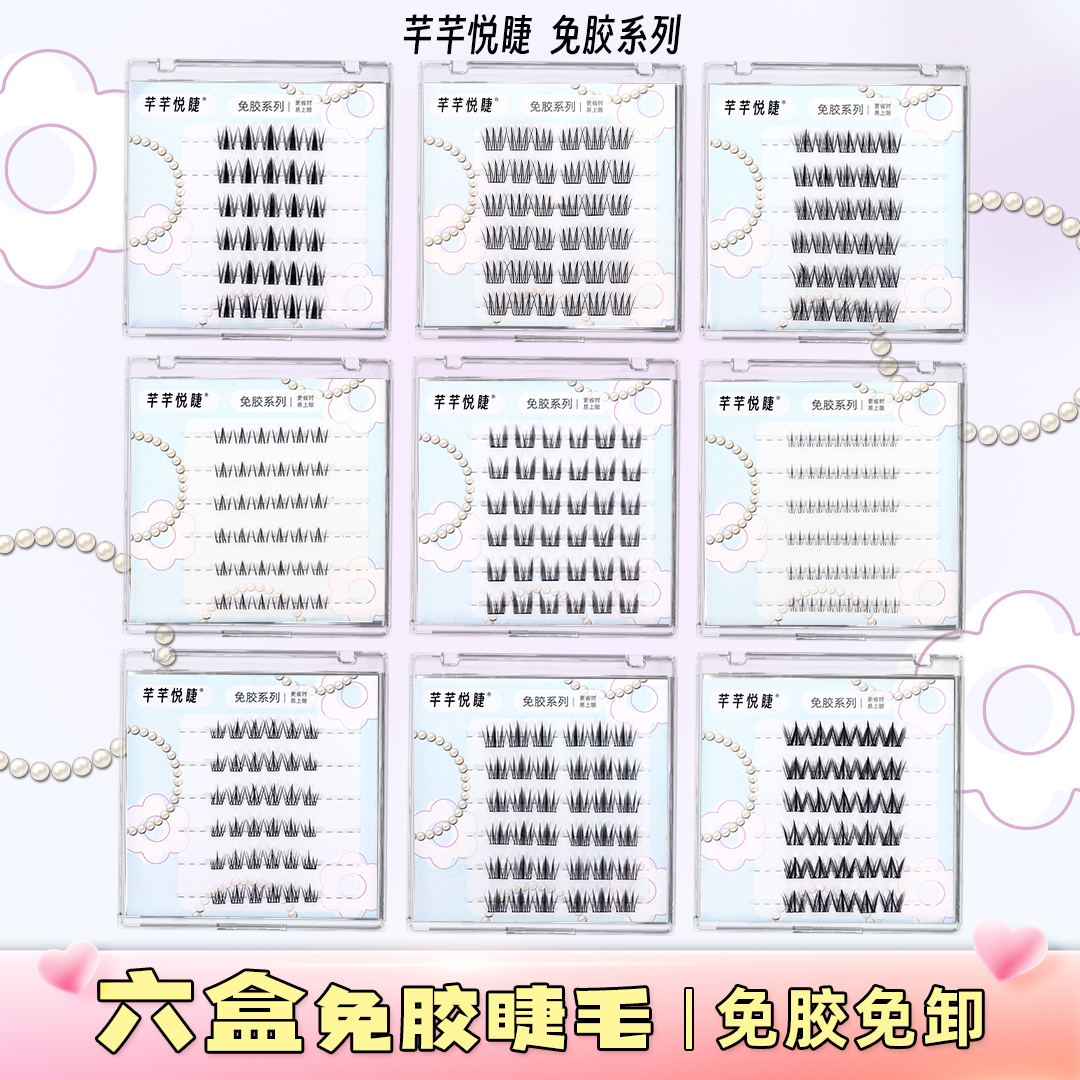 【年货节】到手六盒! 免胶免卸热销卷翘上镜款ks假睫毛 到手价¥12.90