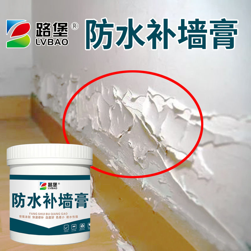 【大德精选】补墙膏家用墙面修补白色补墙漆防水室内墙裂缝腻子膏 到手价¥6.90