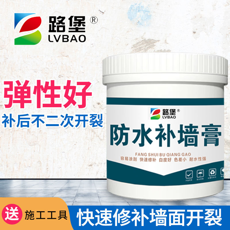 ZY 防水补墙膏防潮家用墙面修补白色补墙漆防水室内墙腻子膏翻新 到手价¥6.90