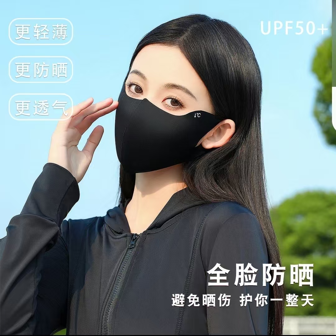 【拍一发四】冰丝透气男女通用玻尿酸3D立体防晒防风超薄款口罩 到手价¥9.99