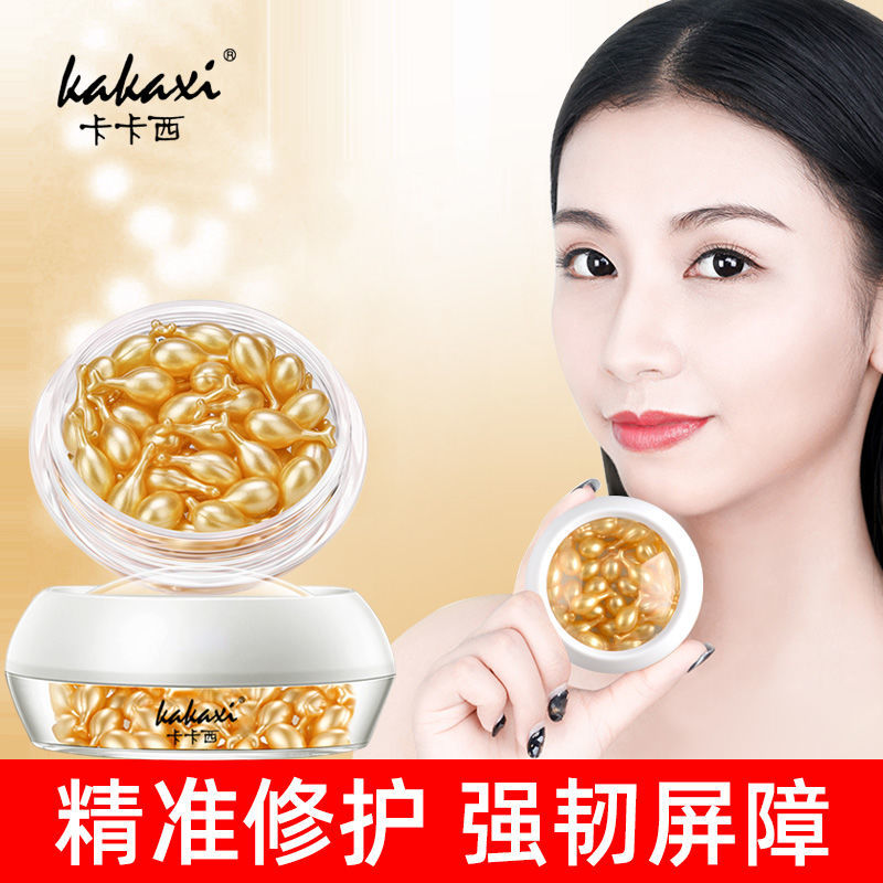 卡卡西富勒烯胎盘素嫩肤精华液抗皱紧致补水保湿面部精华 到手价¥9.90